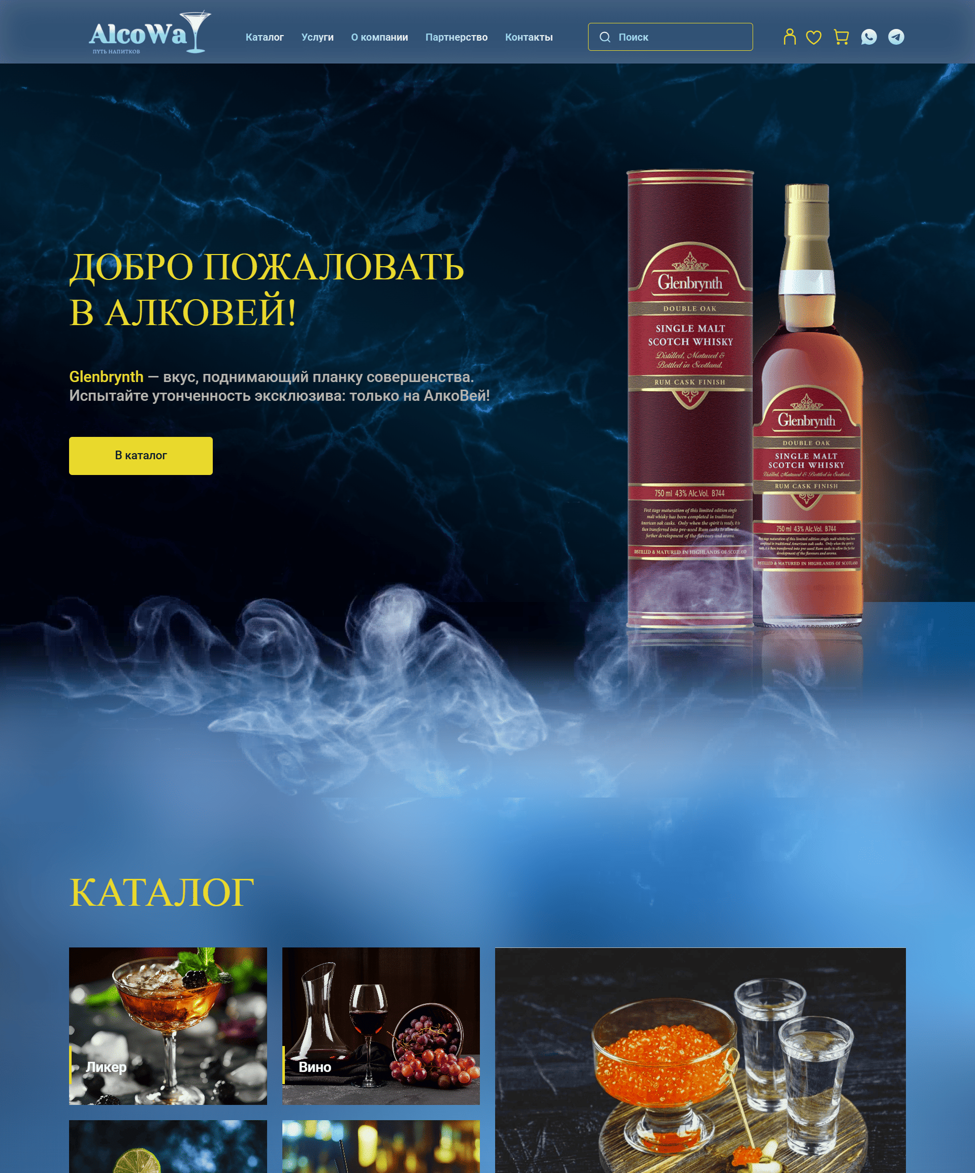 Alcowa